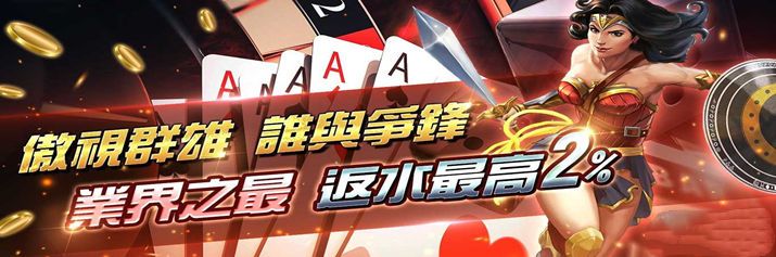 娛樂城